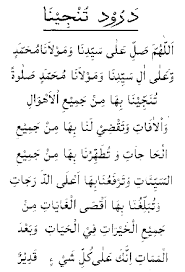 http://madinasharif.wordpress.com/durood-sharif-nos-1-10/